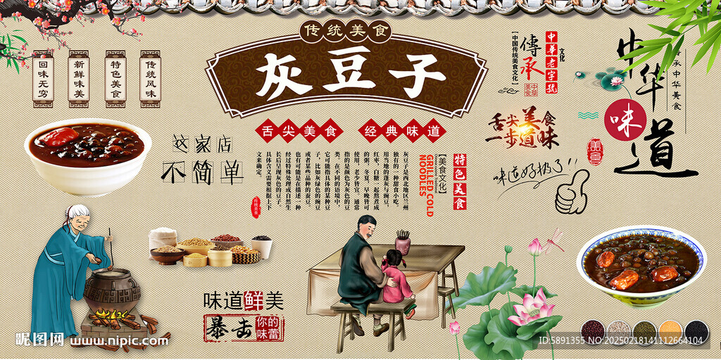 灰豆子