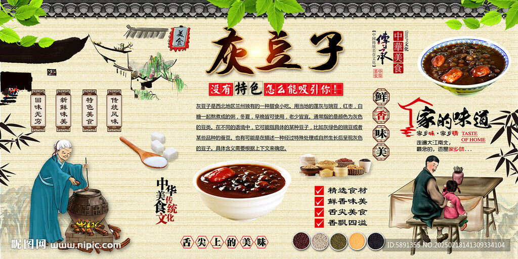 灰豆子
