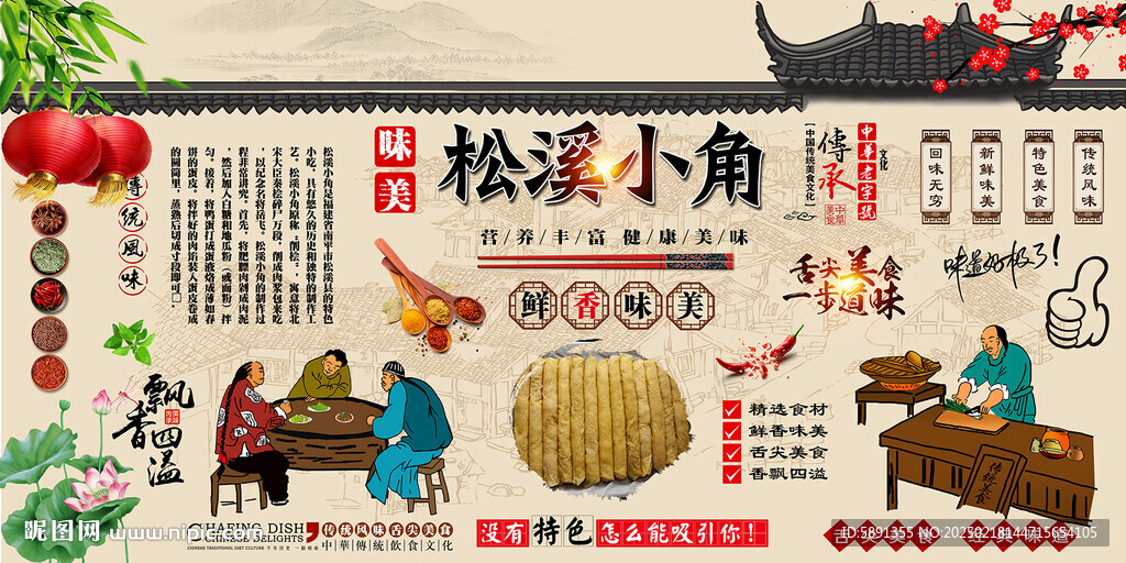 松溪小角