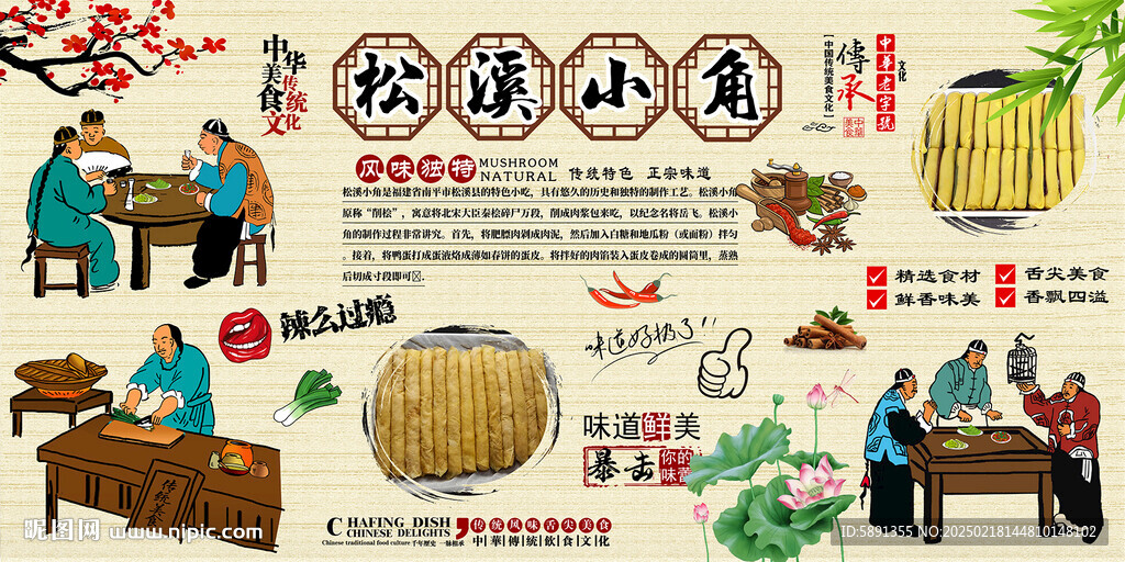 松溪小角