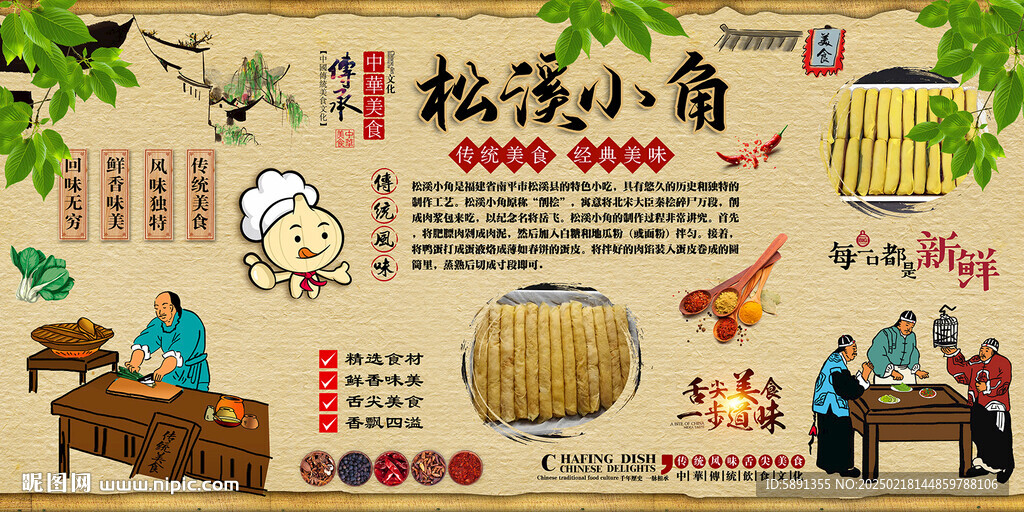松溪小角