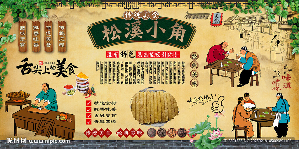 松溪小角