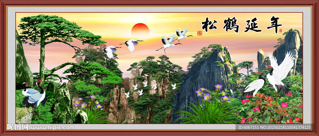松鹤延年