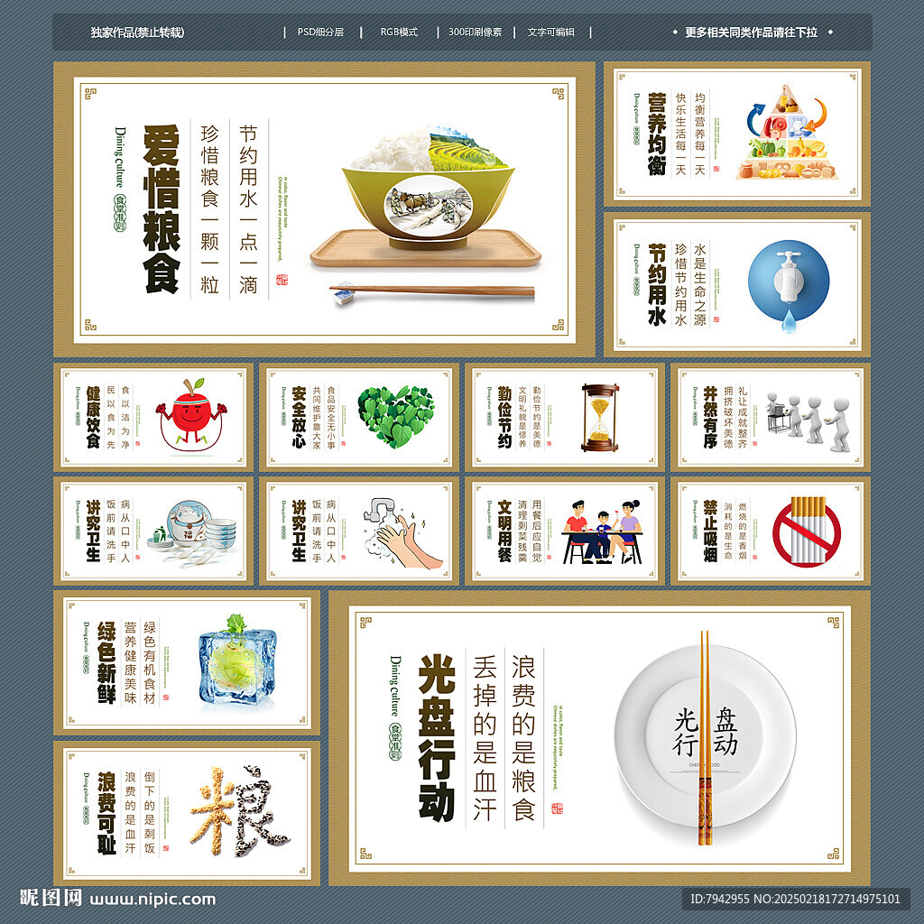 餐厅文化