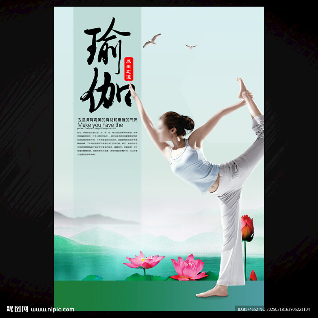 瑜伽
