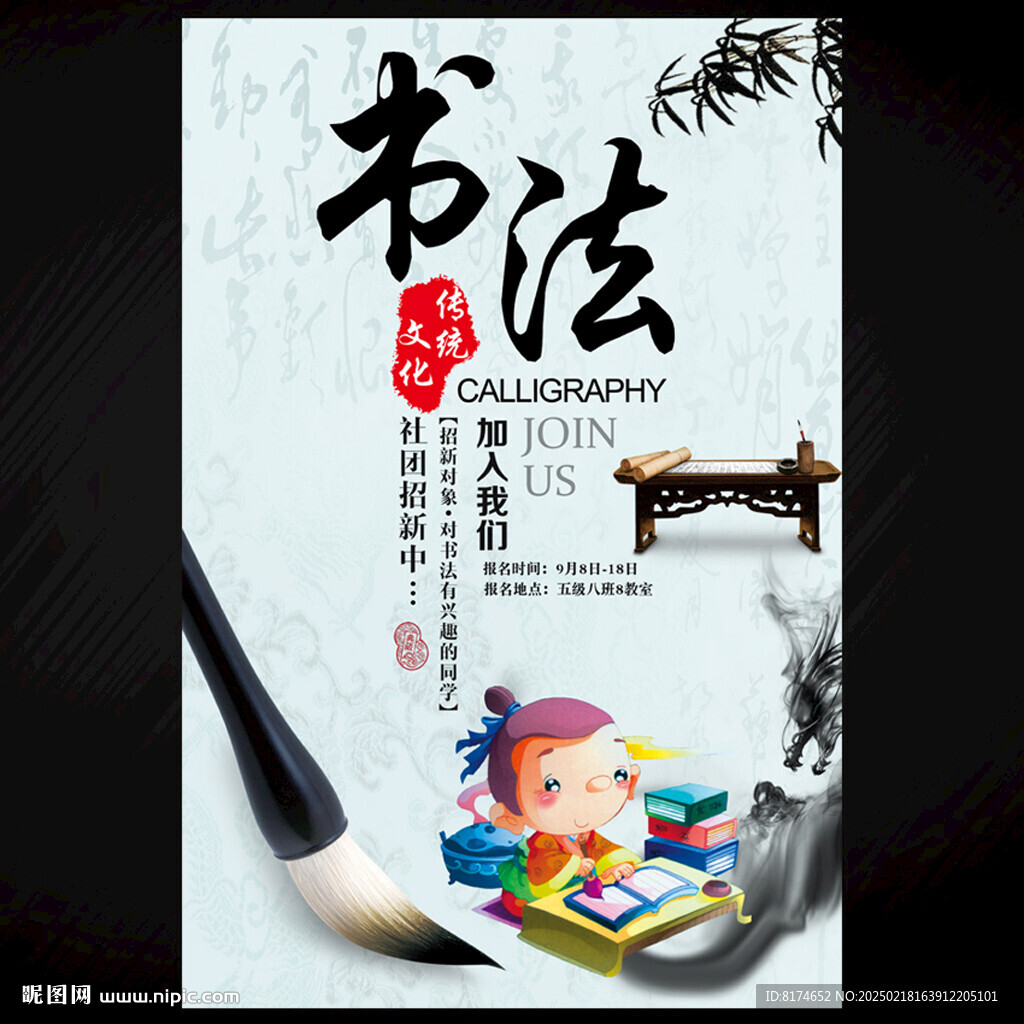 书法