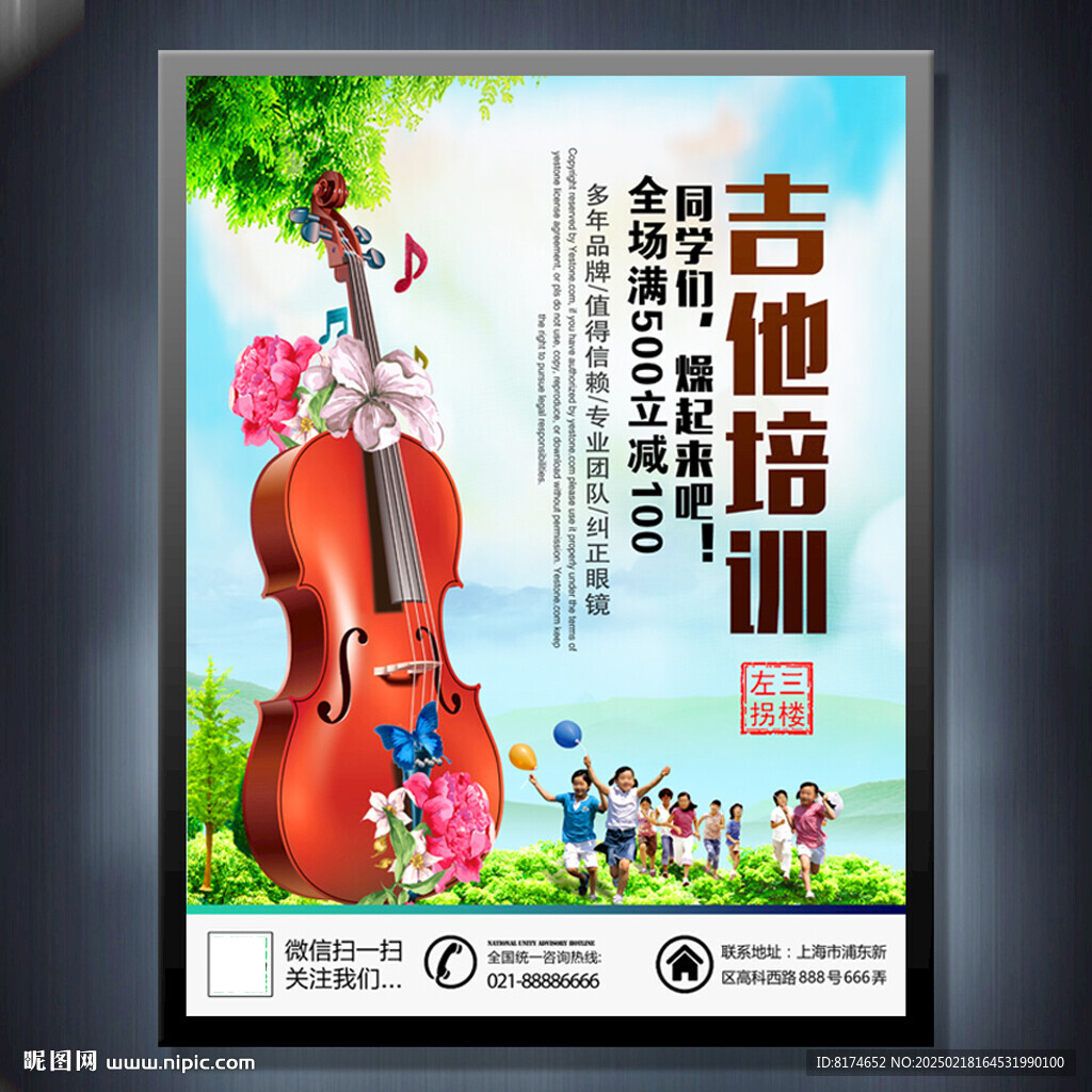 吉他