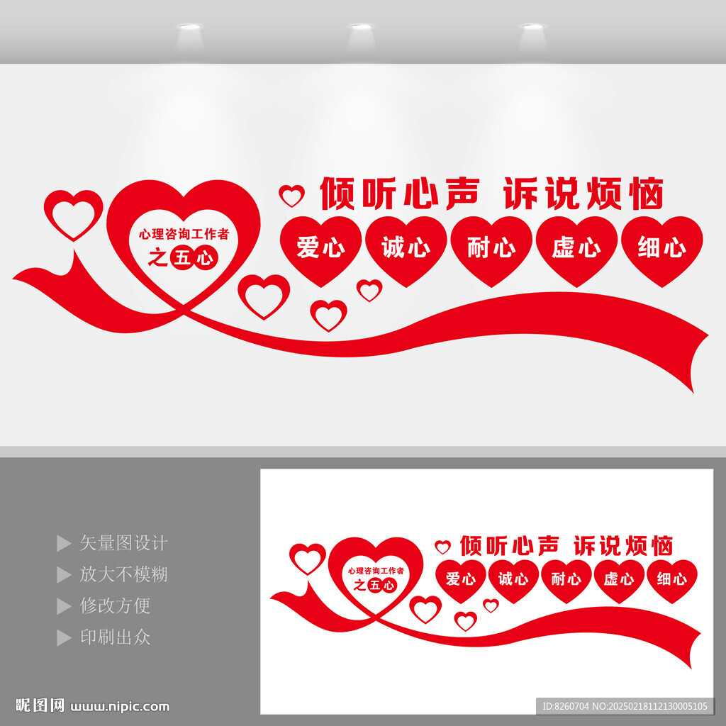 心灵驿站心理咨询工作者五心
