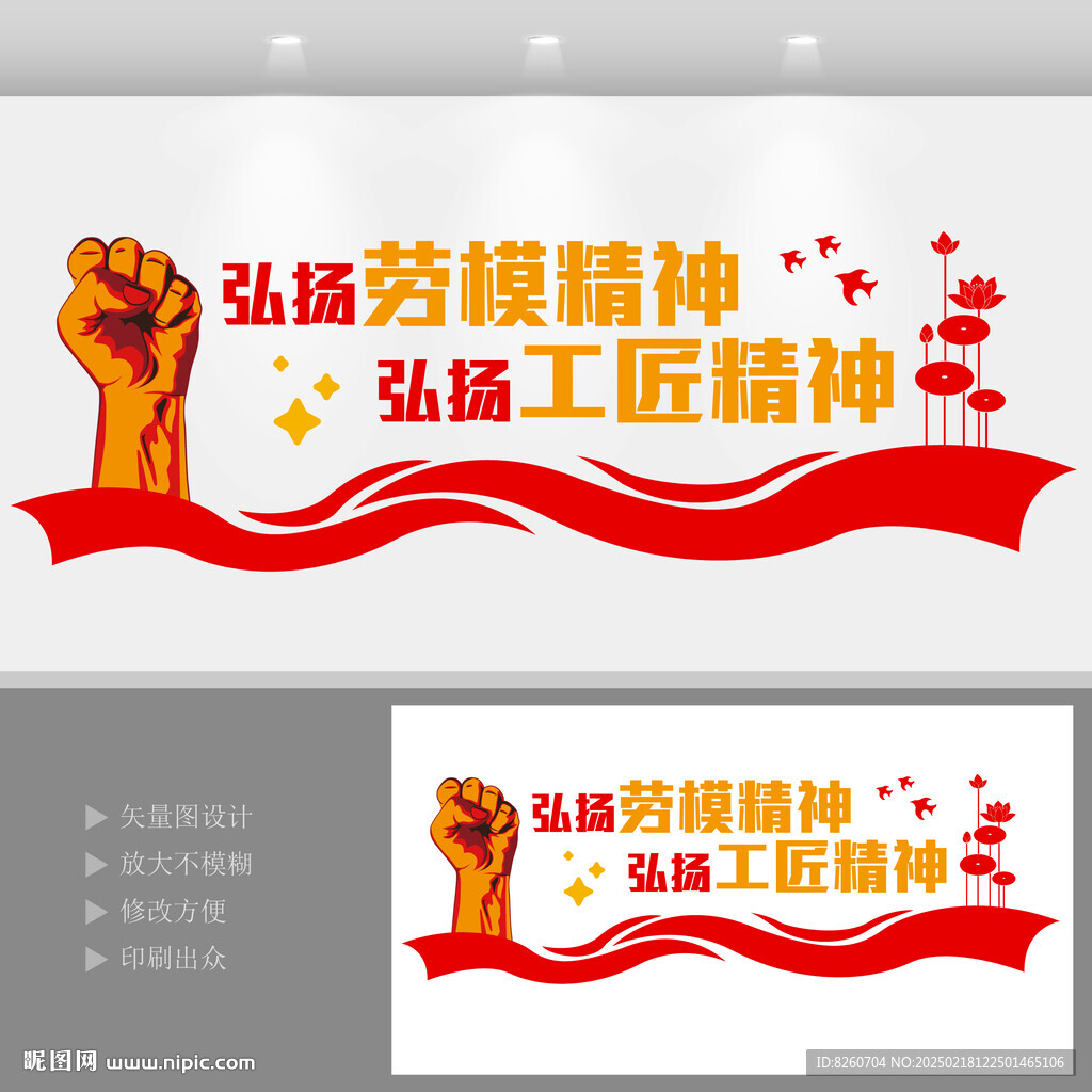 劳模精神工匠精神
