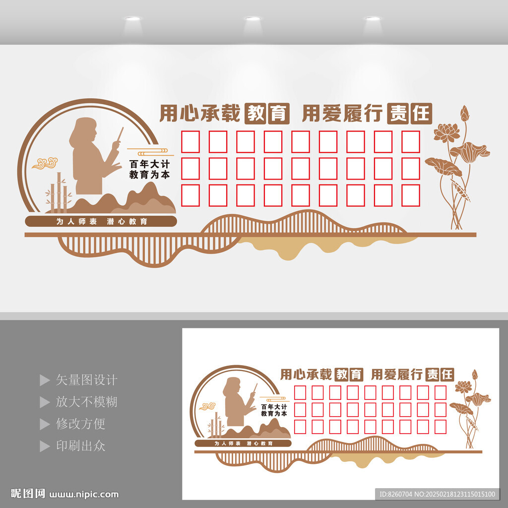 教师照片墙