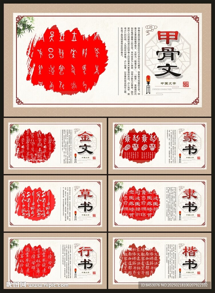 中国书法