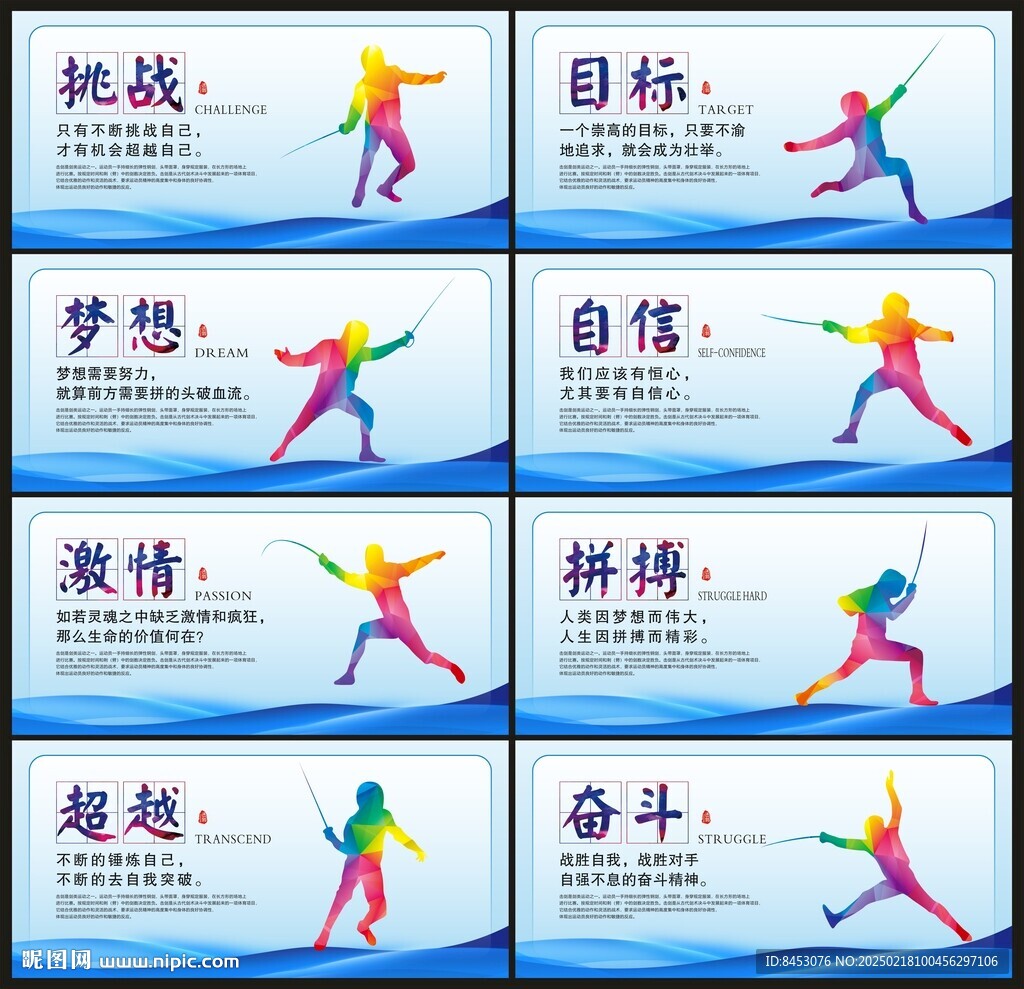 击剑文化