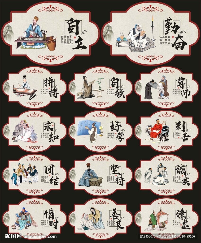 校园文化