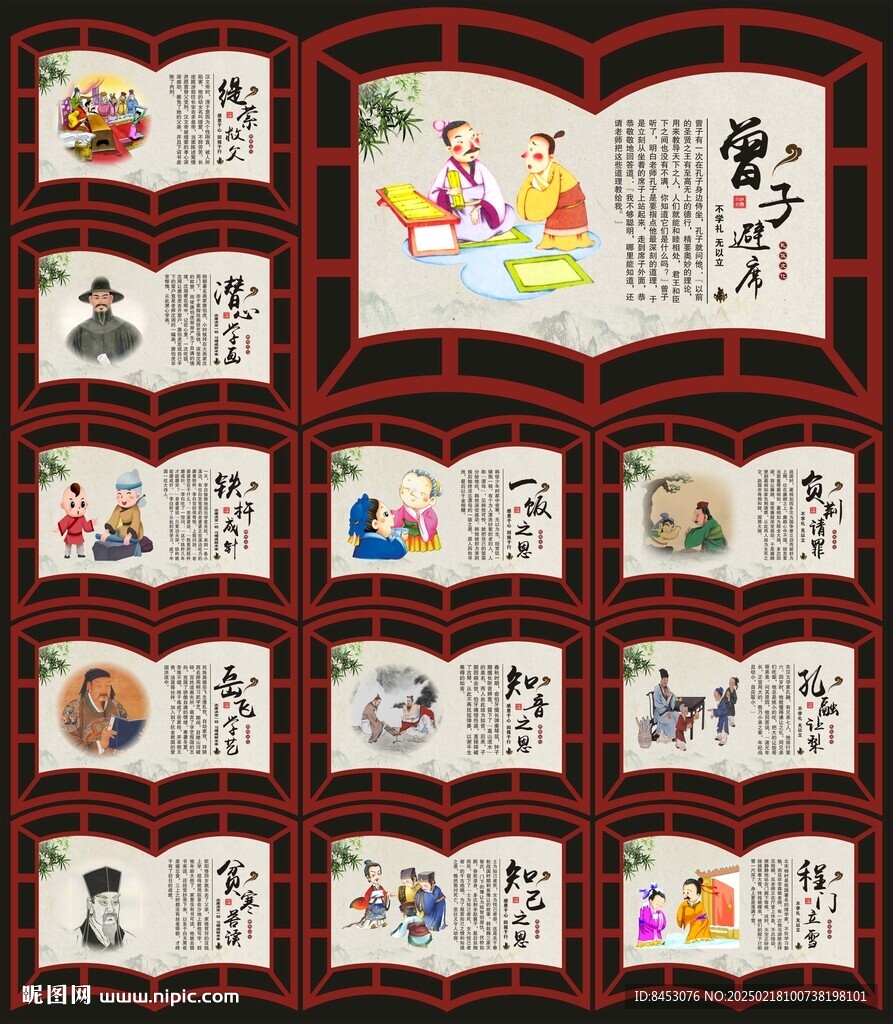 校园文化展板