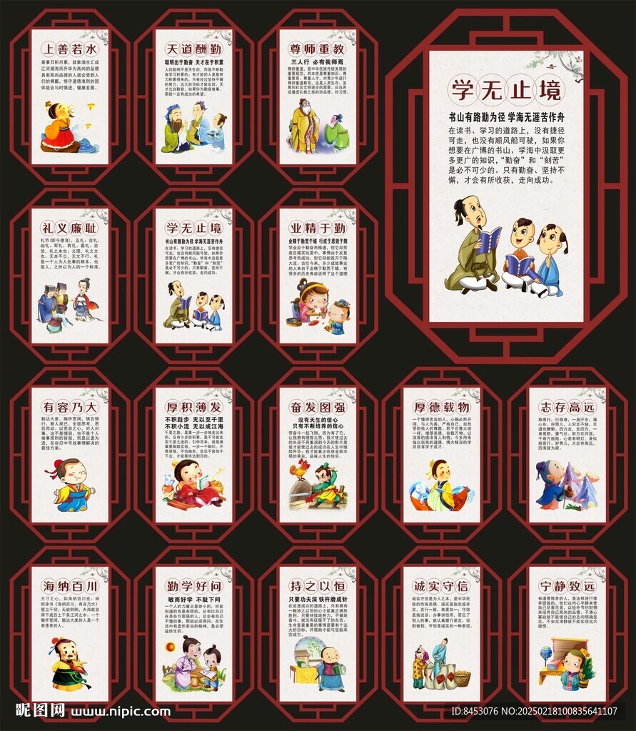 校园文化