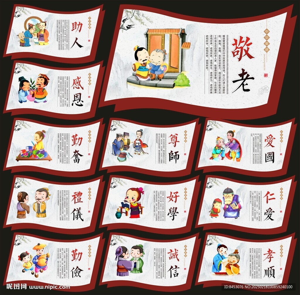 校园文化墙