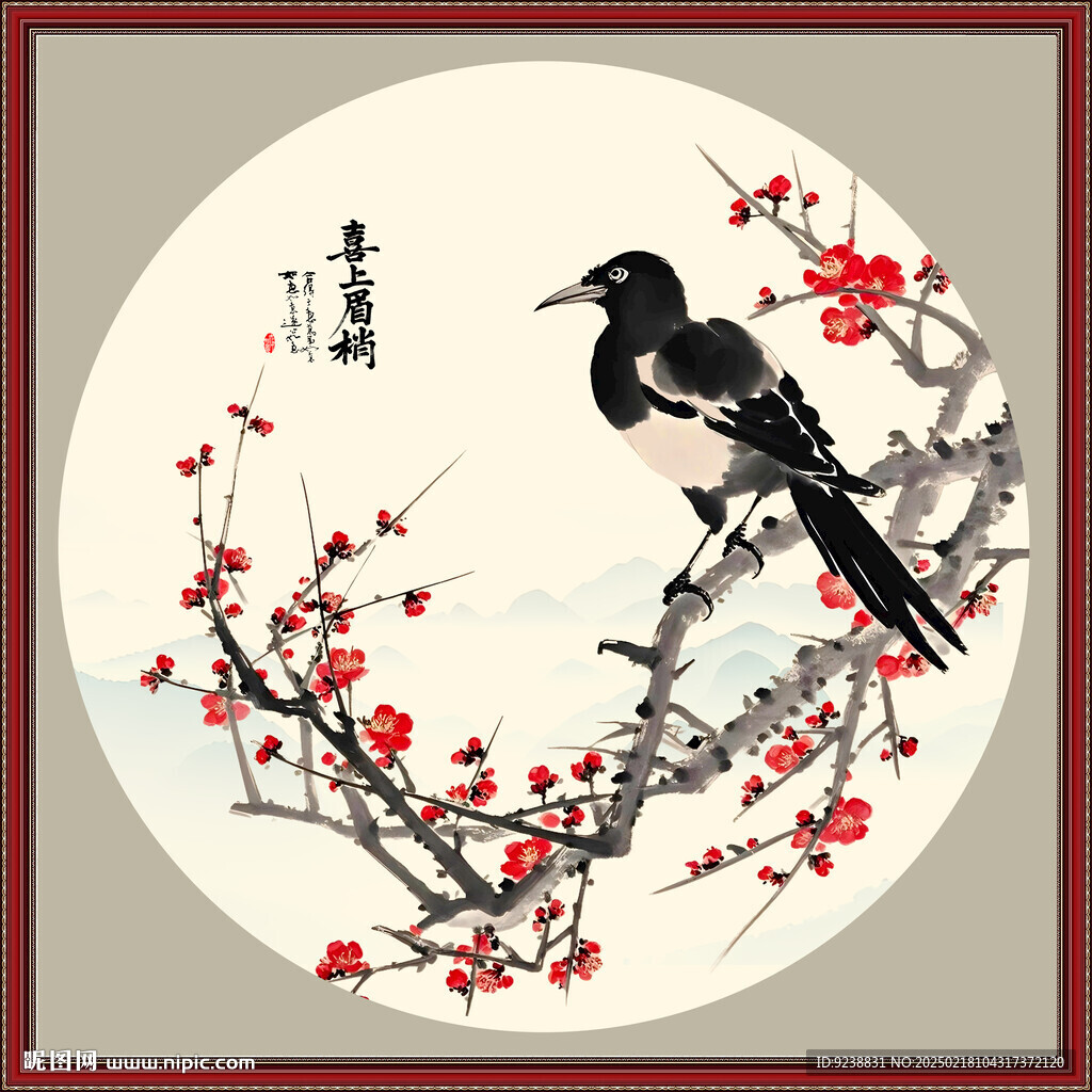 喜上眉梢