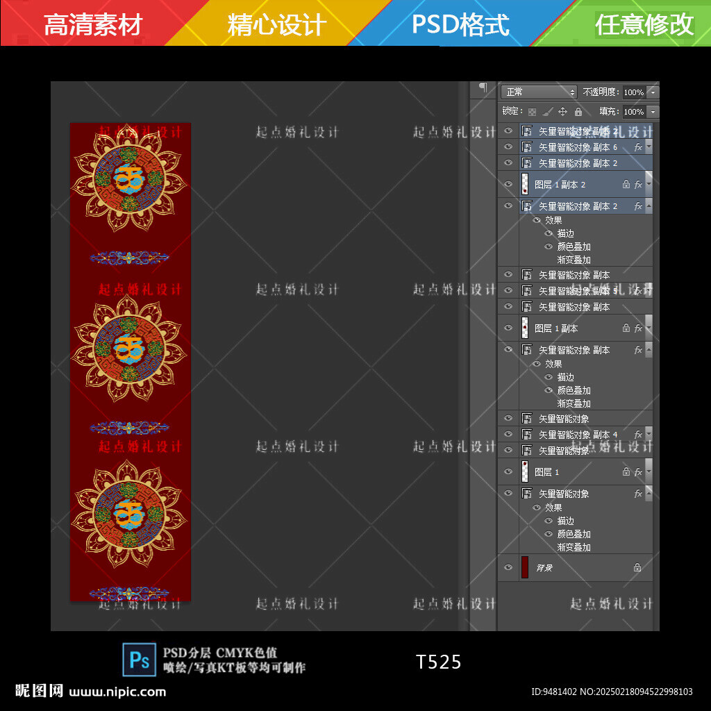 藏式地毯T台婚礼花纹