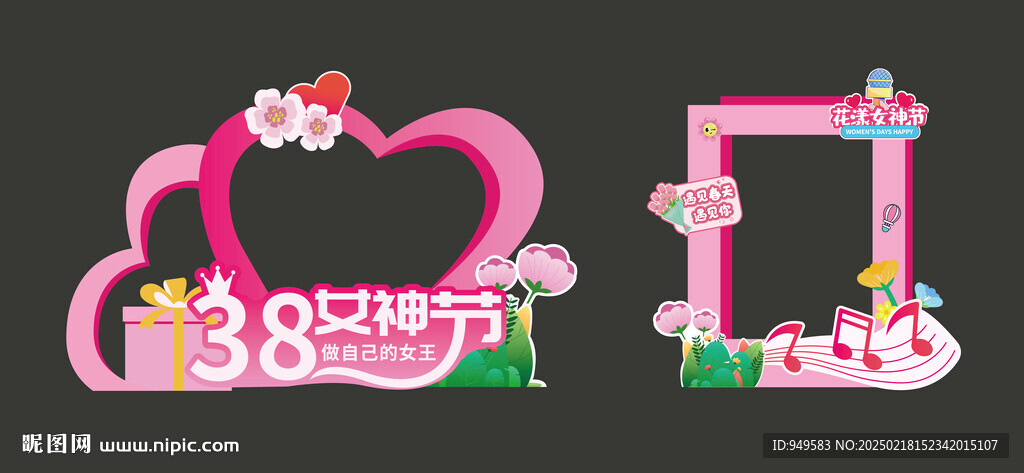 女神节合影框