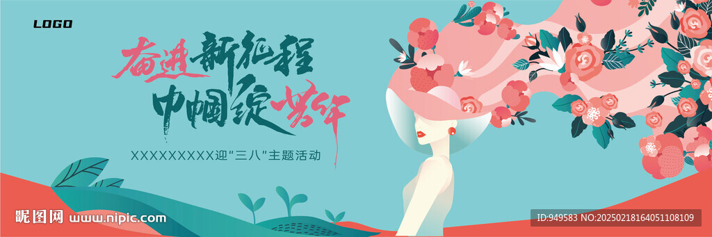 女神节主kv