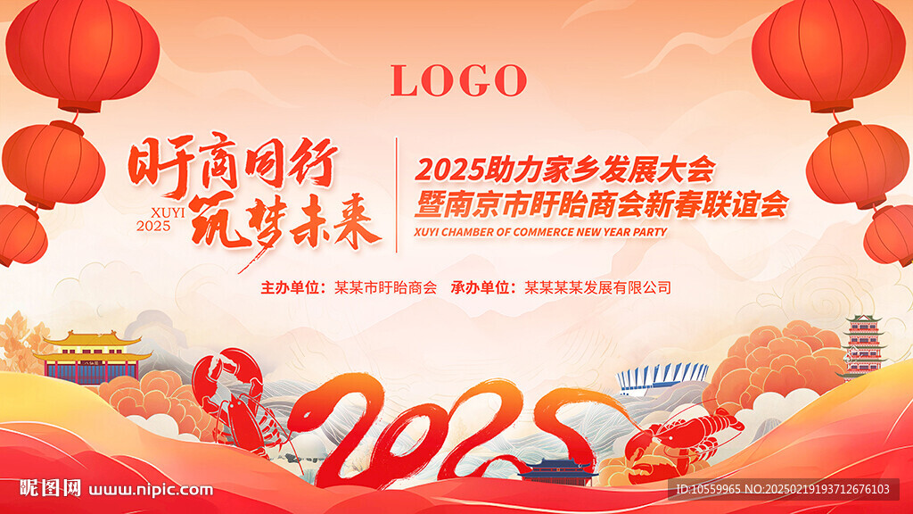 筑梦未来
