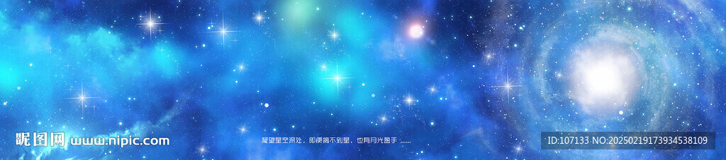 星空