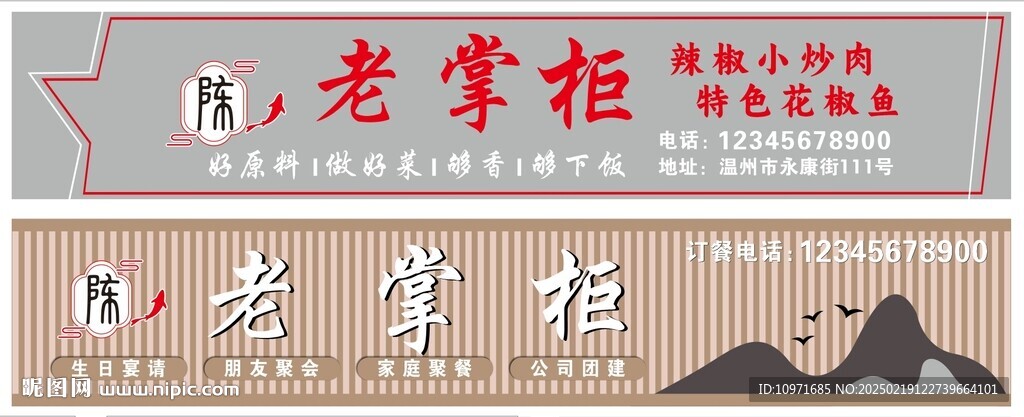造型门头设计