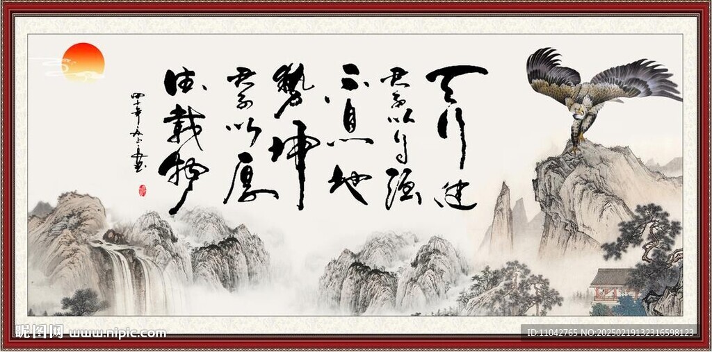 天行健 君子自强不息