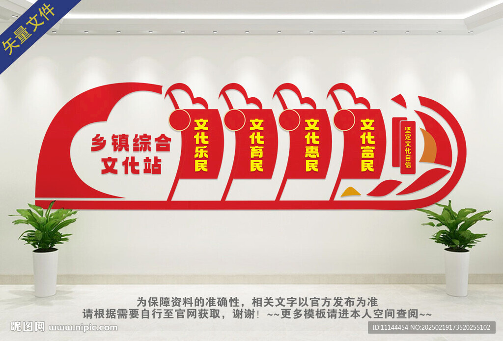乡镇综合文化站
