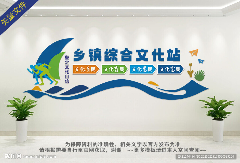 乡镇综合文化站