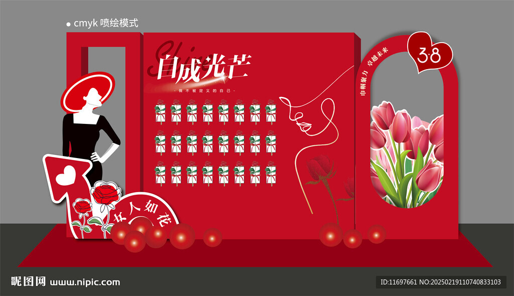 妇女节美陈 