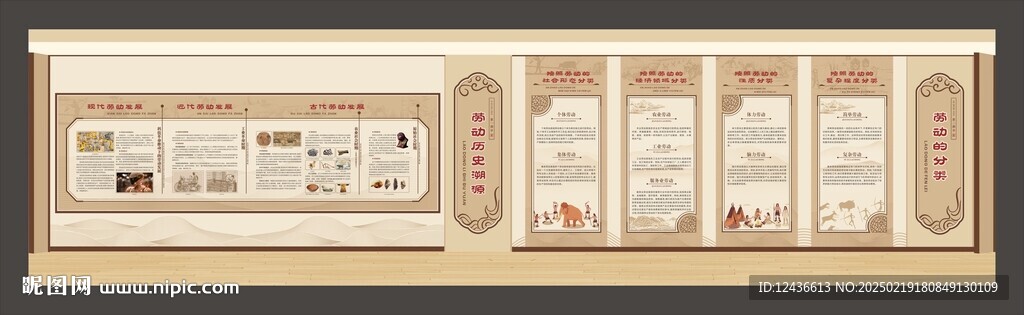 新中式展厅劳动文化墙