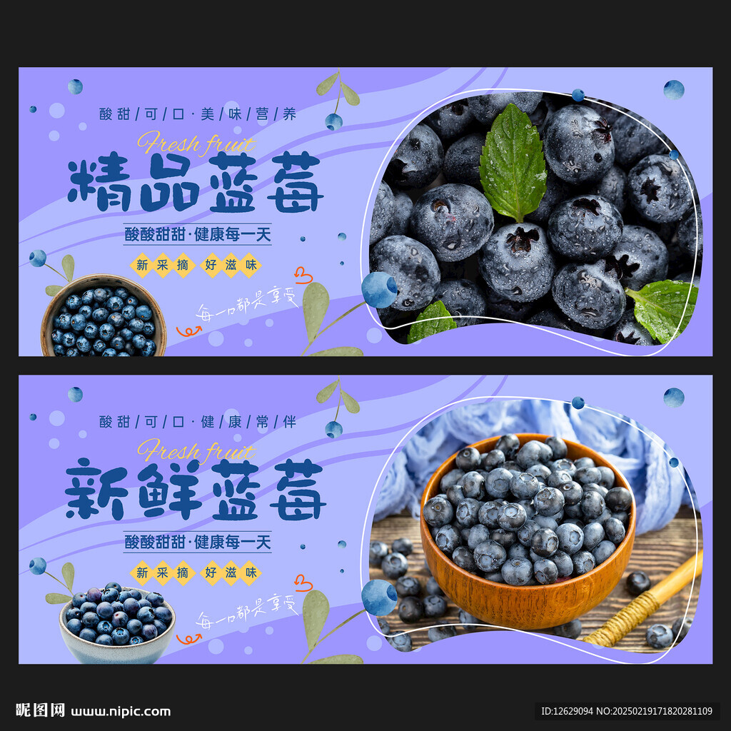 蓝莓