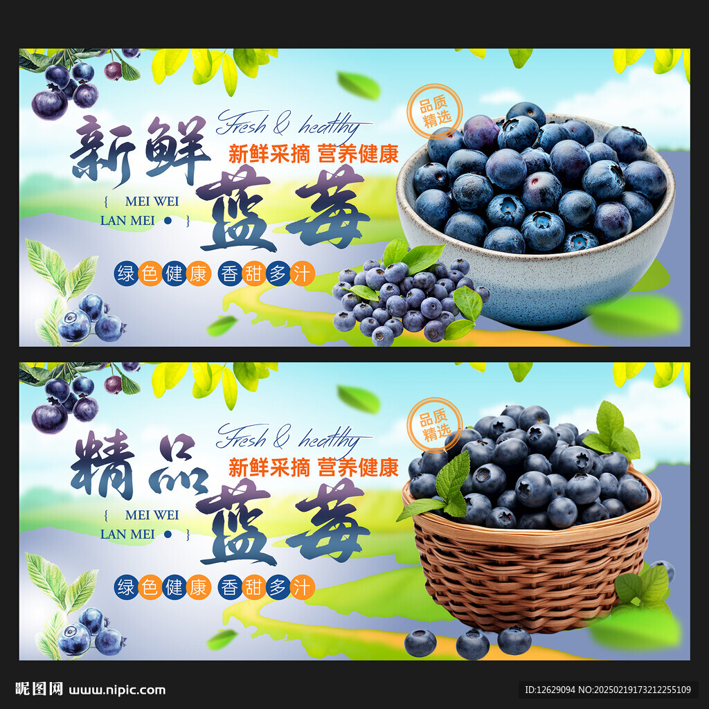 蓝莓