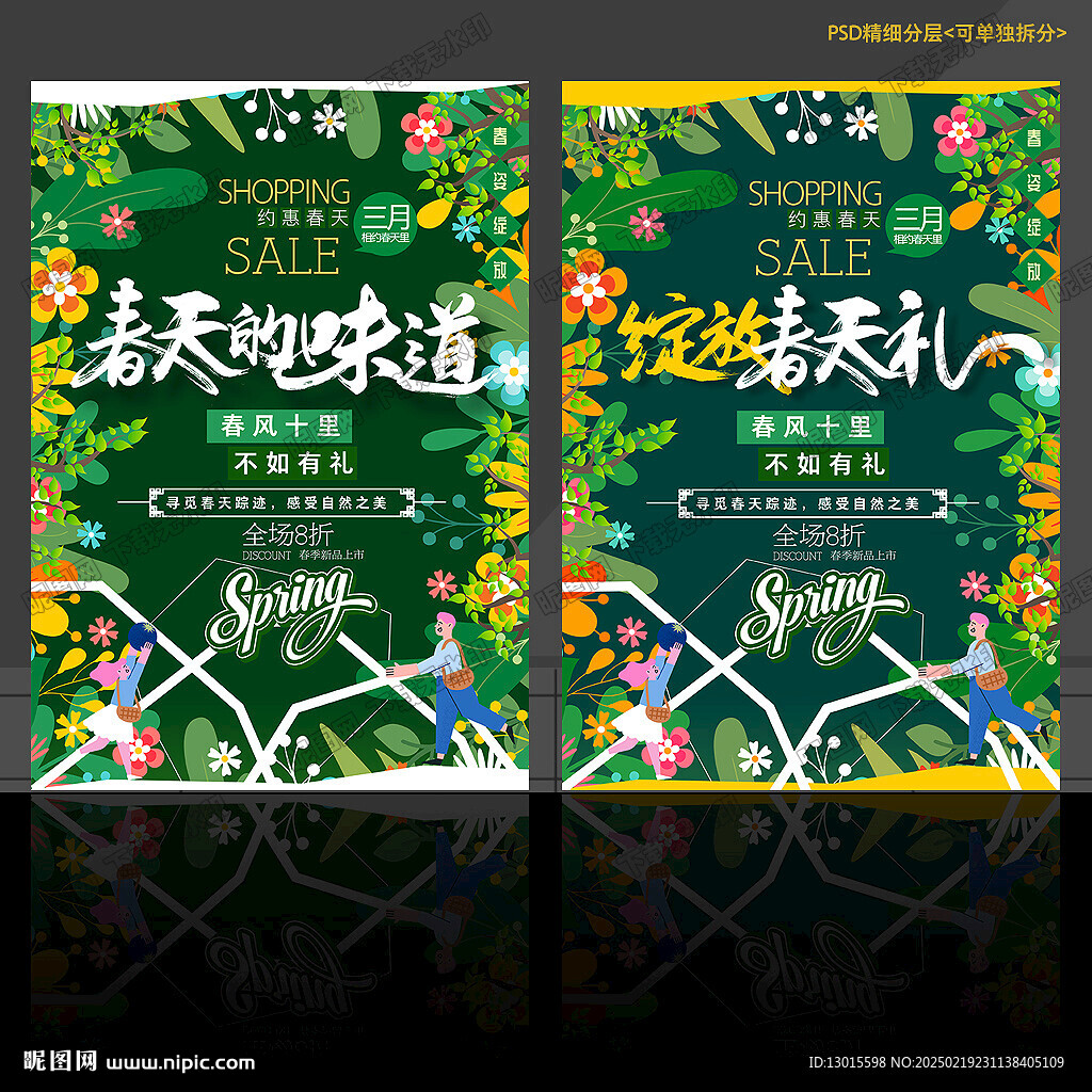 春天吊旗