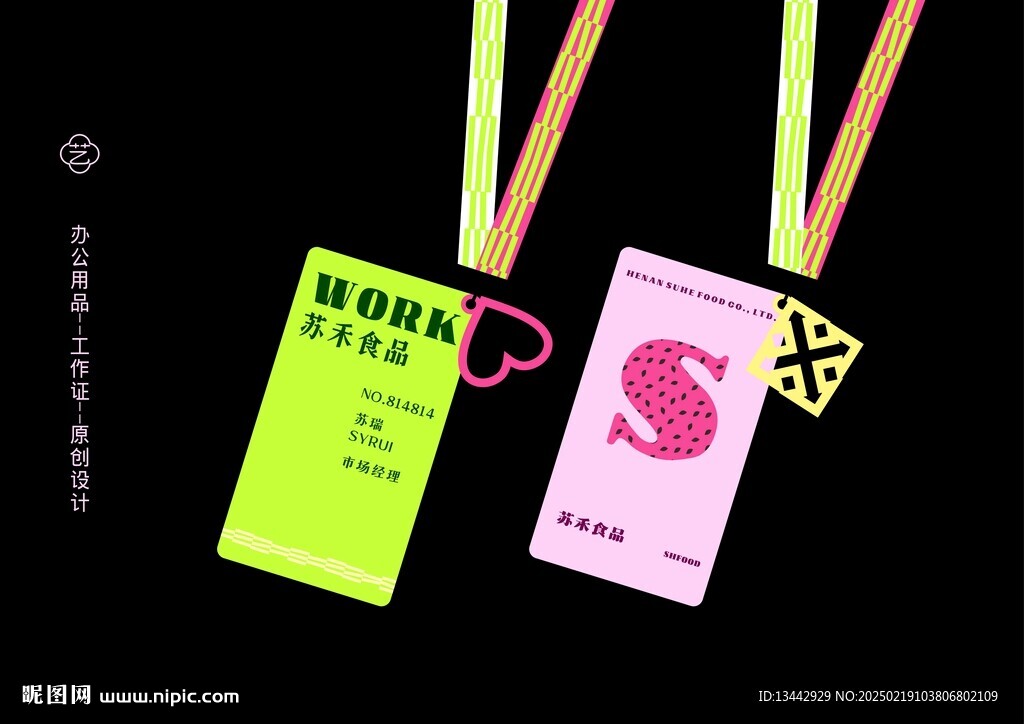 办公用品工作牌工作证