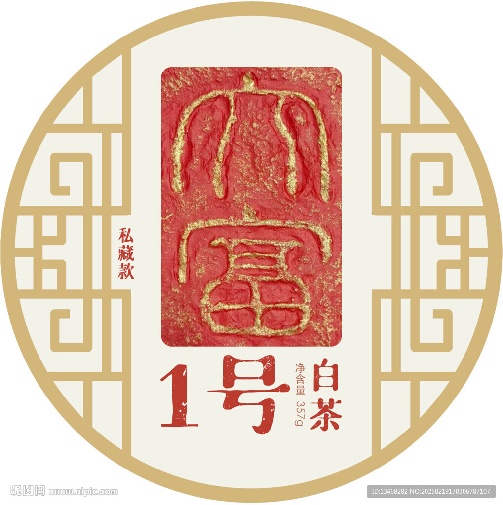 白茶饼设计