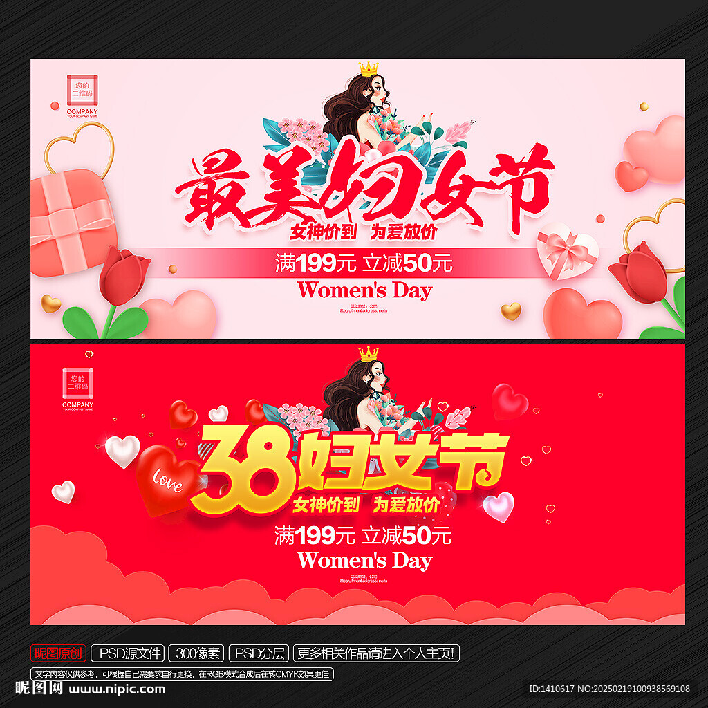 妇女节