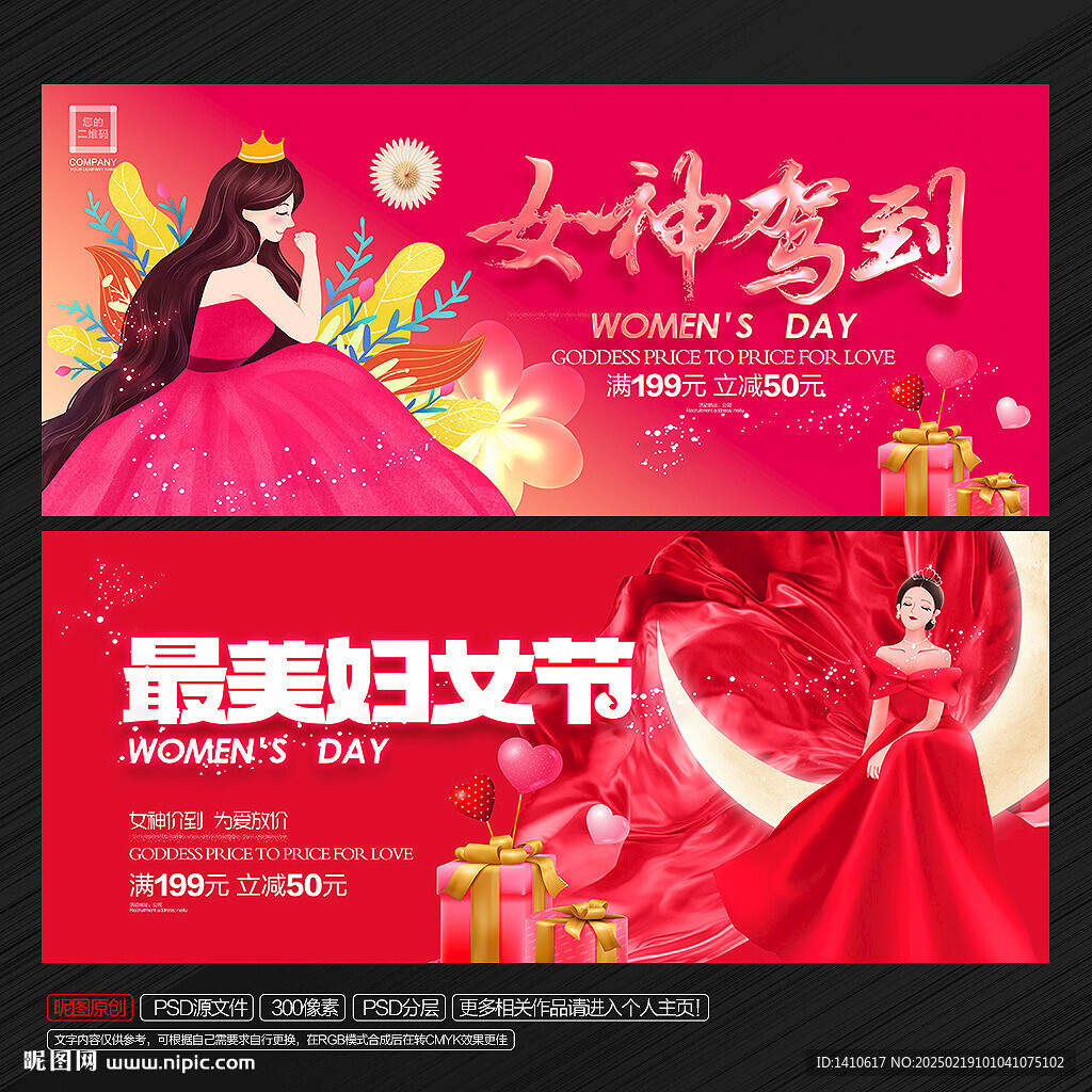 38妇女节