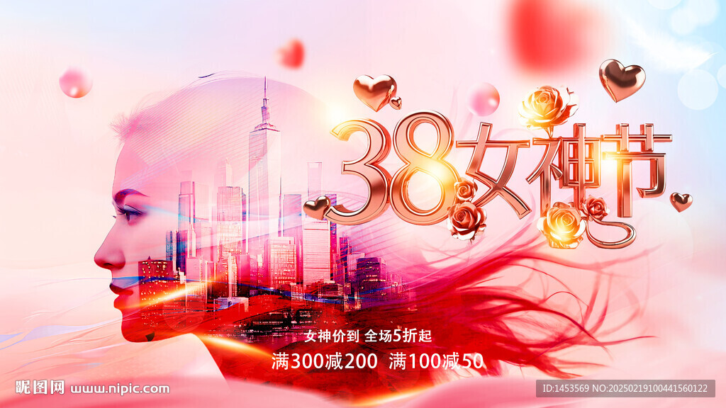 38妇女节