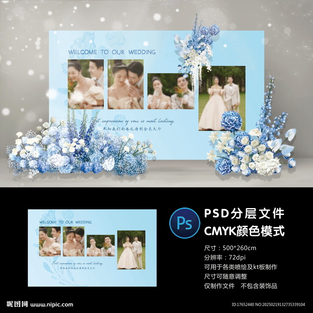 婚礼照片墙