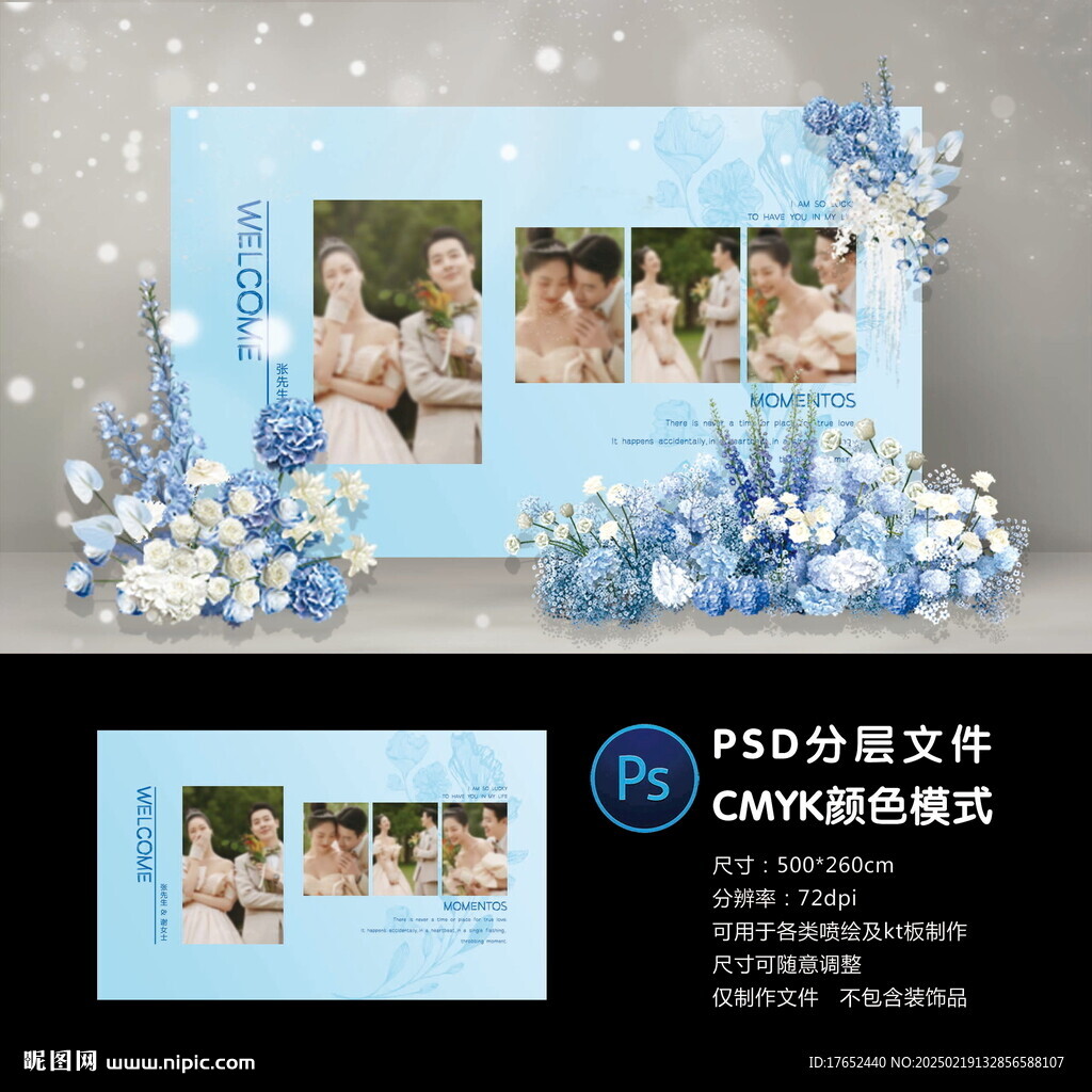 婚礼照片墙