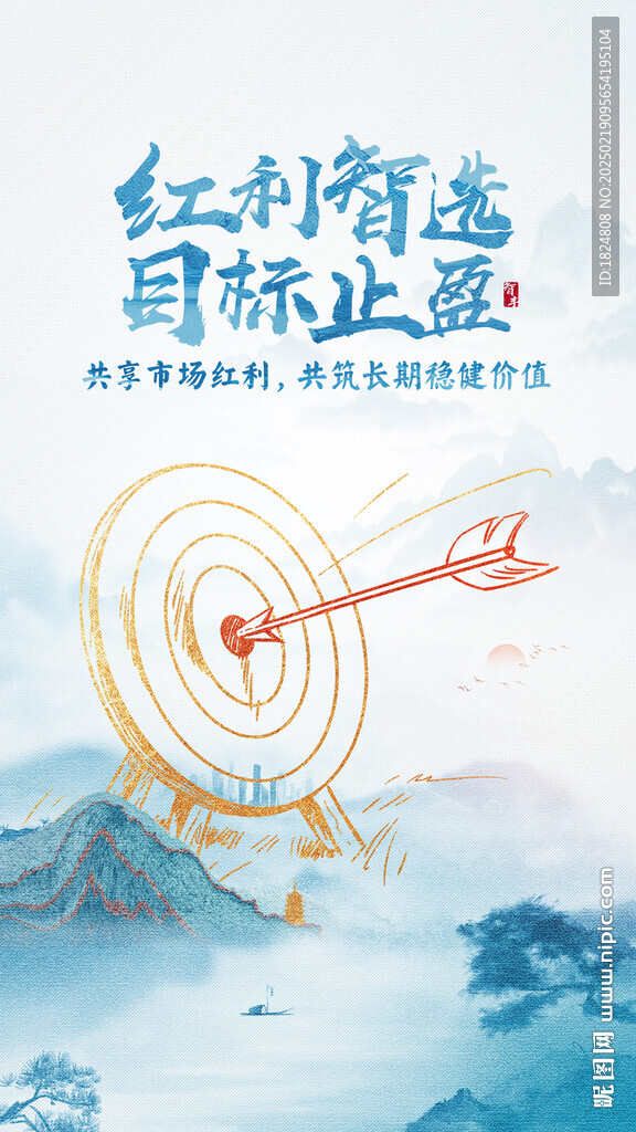 理财海报