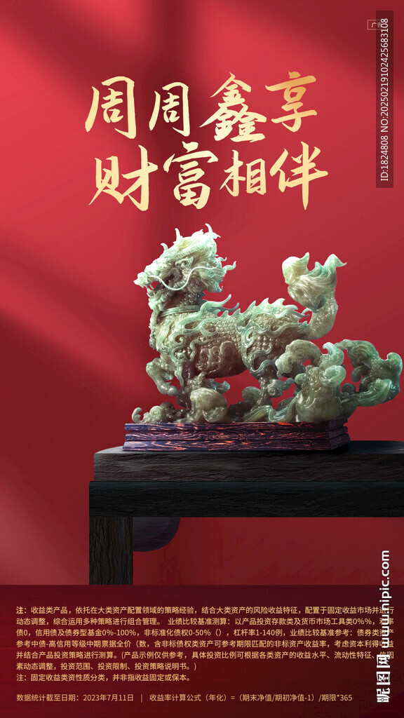理财海报