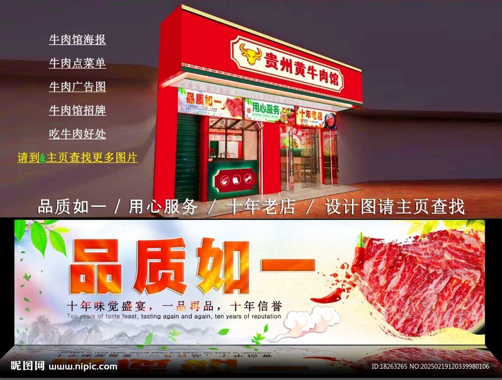 品质如一