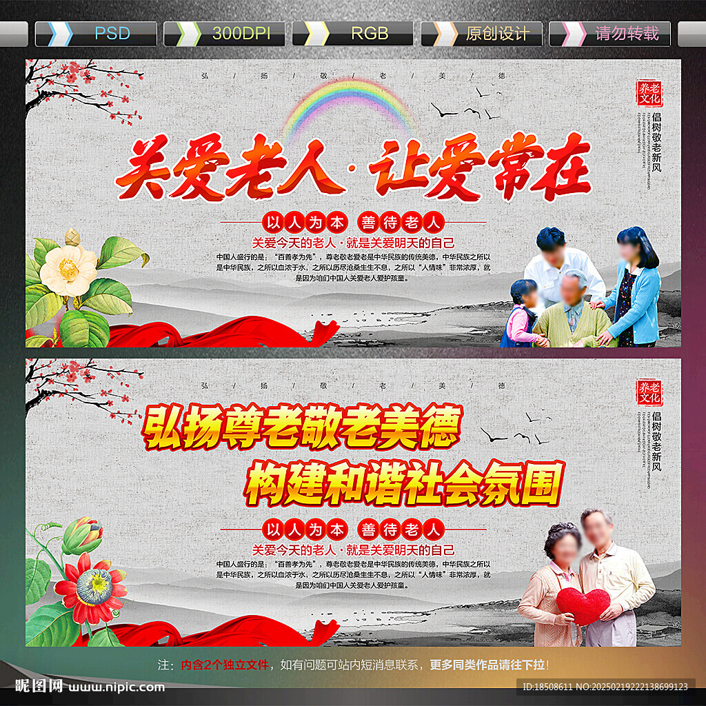 养老院海报