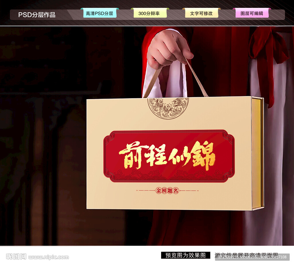 升学宴伴手礼盒