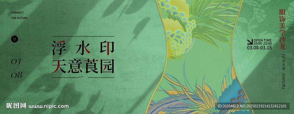 旗袍活动画面