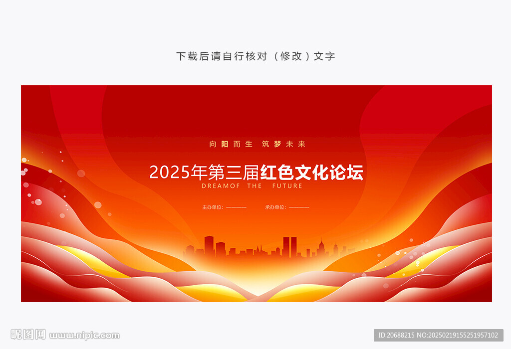 红色背景板