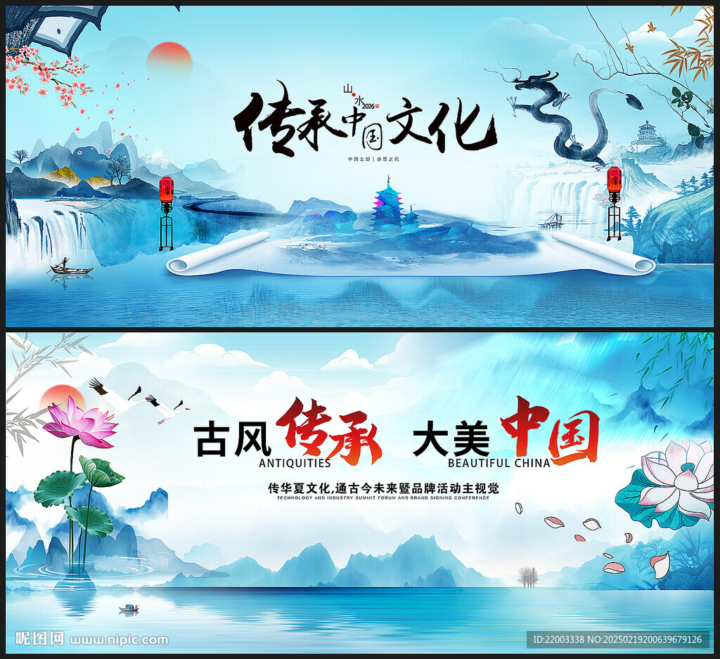 中国风